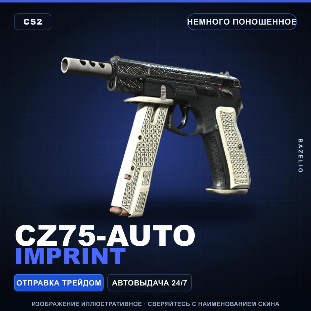 CZ75-Auto | Imprint | Minimal Wear