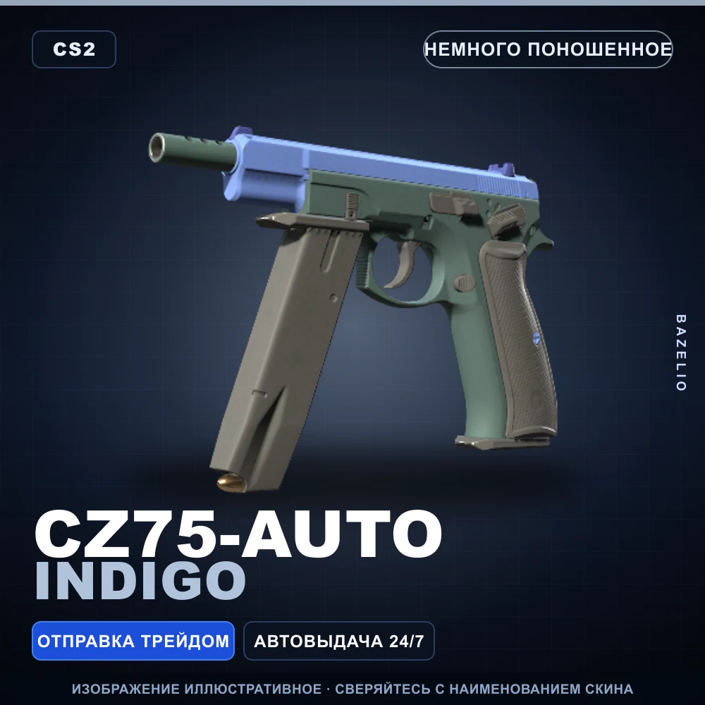 CZ75-Auto | Indigo | Немного поношенное