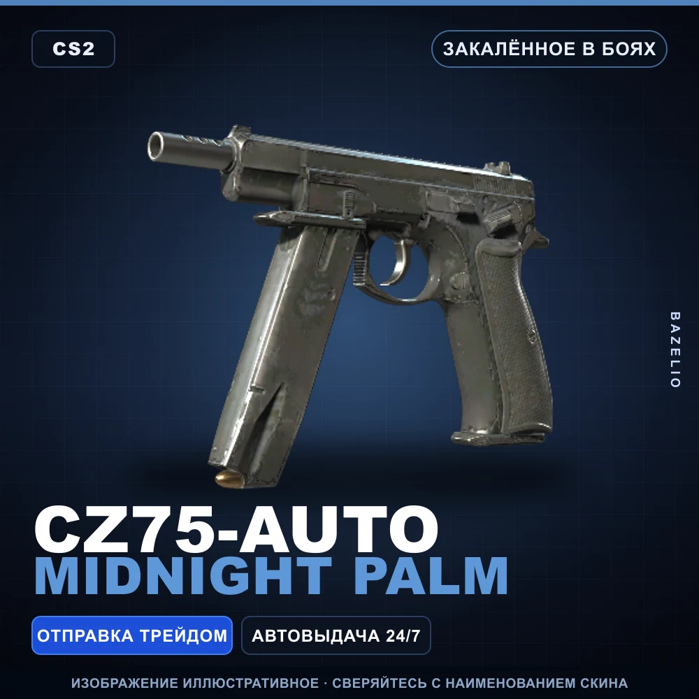 CZ75-Auto | Midnight Palm | Закаленное в боях