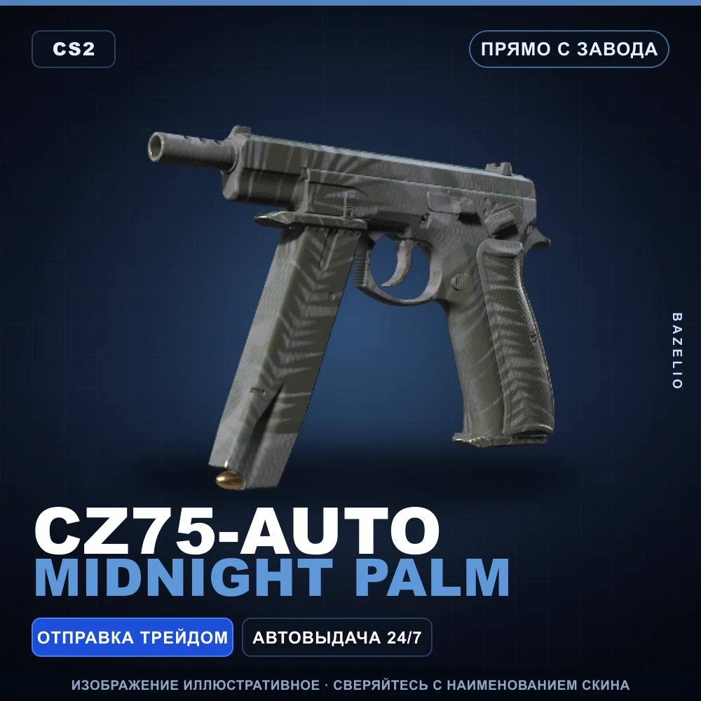 CZ75-Auto | Midnight Palm | Прямо с завода