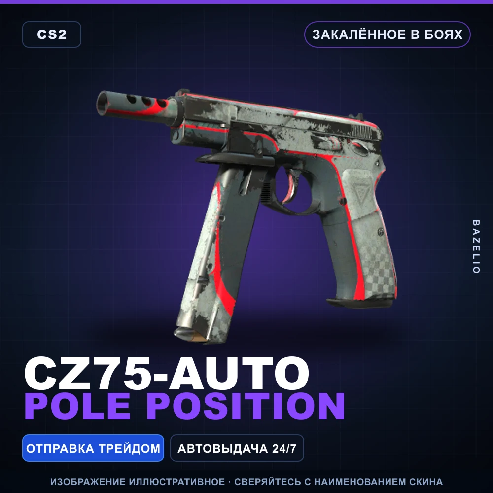 CZ75-Auto | Pole Position | Battle-Scarred