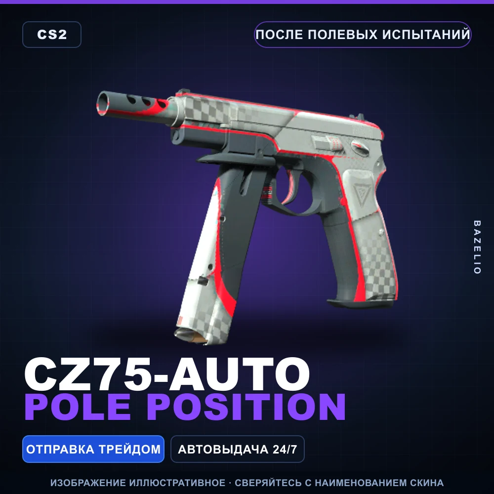 CZ75-Auto | Pole Position | Field-Tested