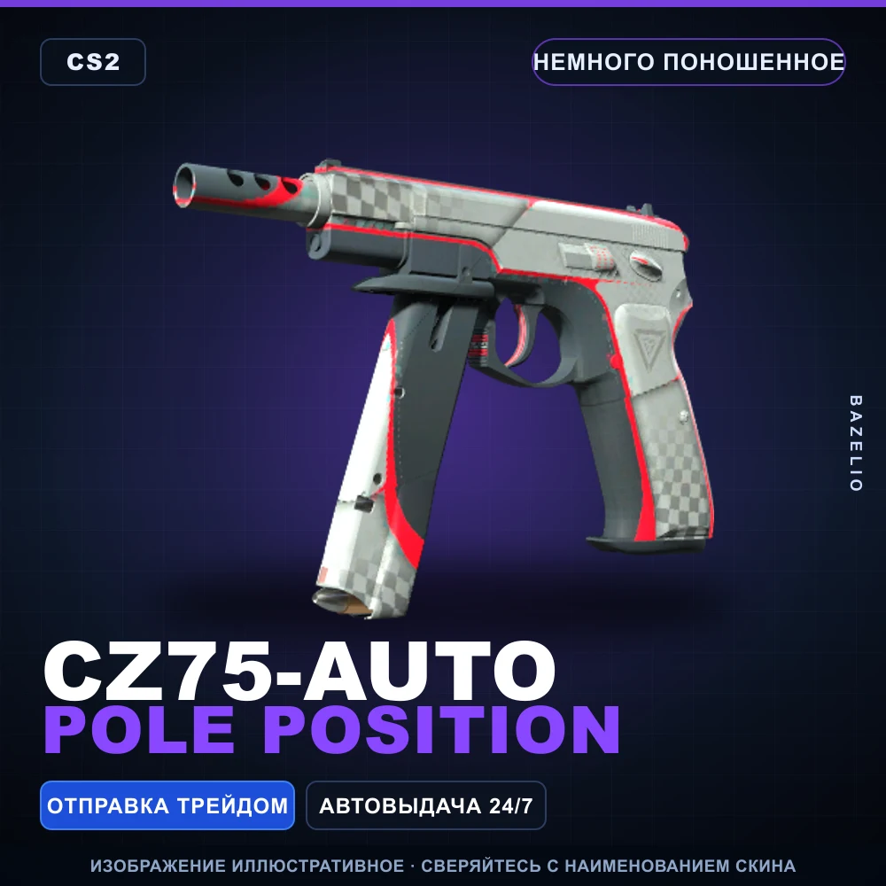 CZ75-Auto | Pole Position | Minimal Wear
