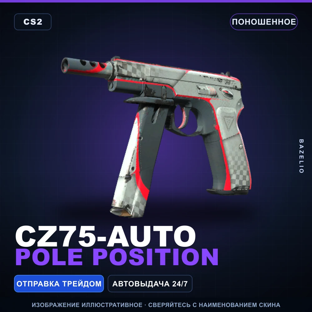 CZ75-Auto | Pole Position | Well-Worn