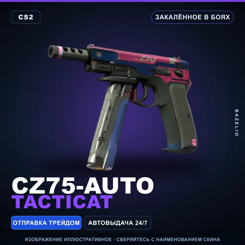 CZ75-Auto | Tacticat | Battle-Scarred