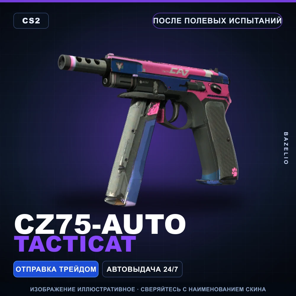CZ75-Auto | Tacticat | Field-Tested