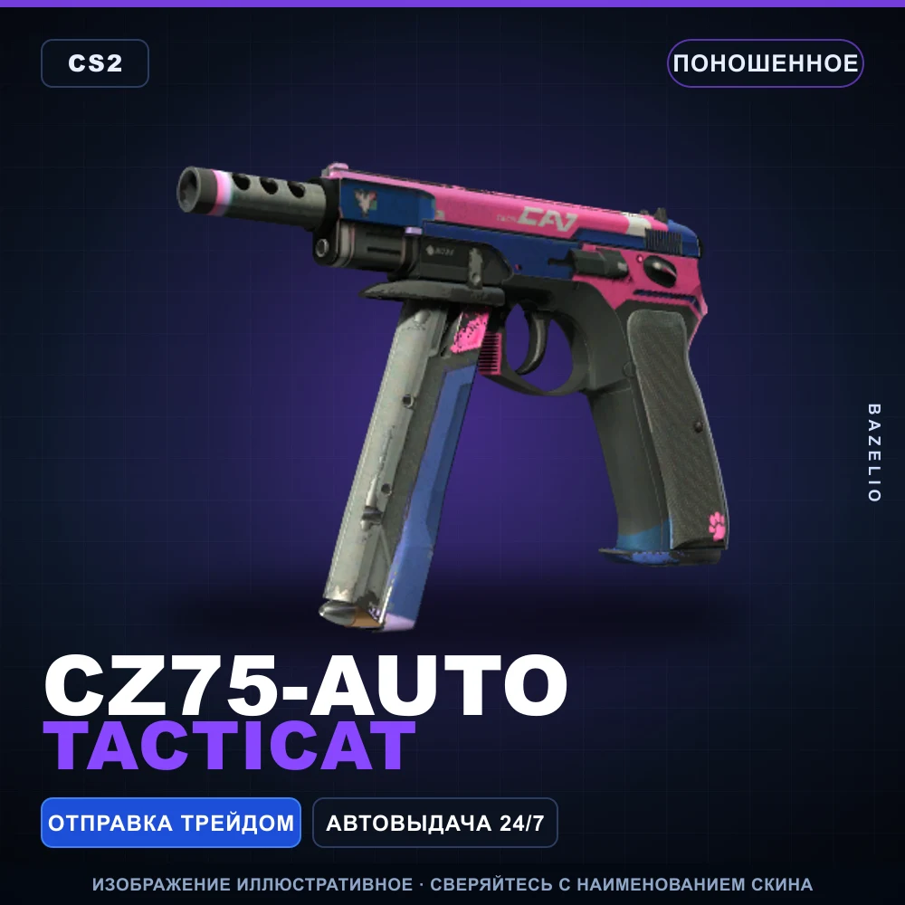 CZ75-Auto | Tacticat | Well-Worn