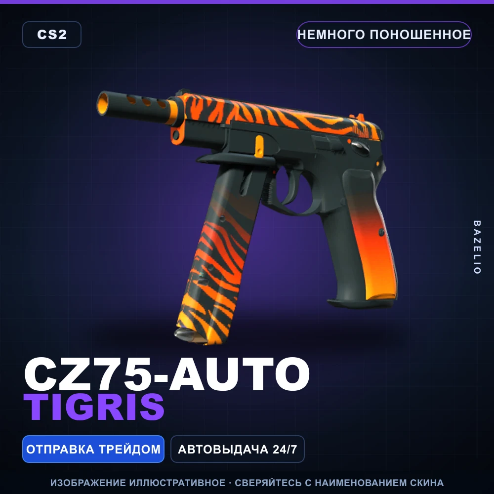 CZ75-Auto | Tigris | Minimal Wear