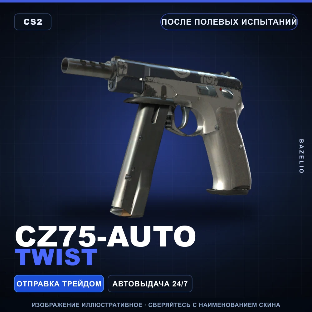 CZ75-Auto | Twist | Field-Tested