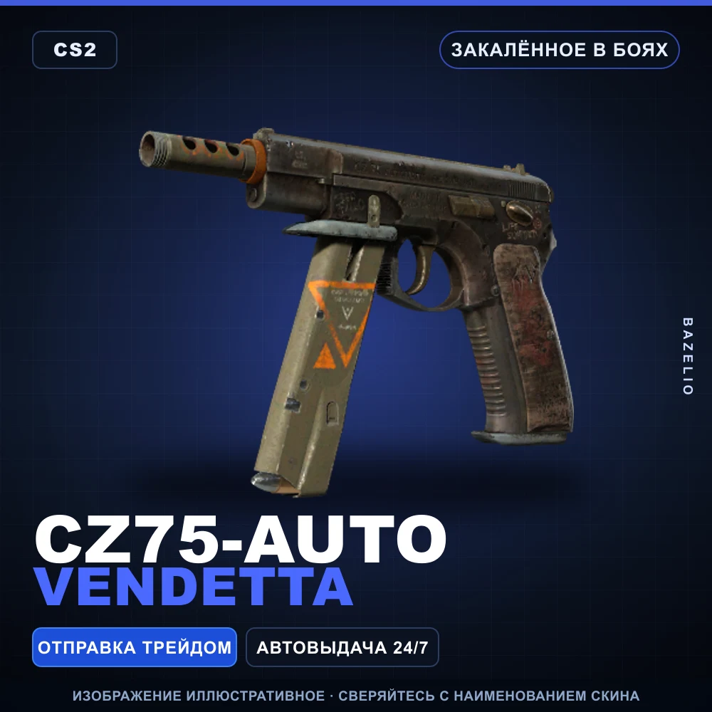 CZ75-Auto | Vendetta | Battle-Scarred