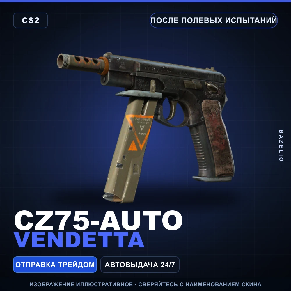 CZ75-Auto | Vendetta | Field-Tested