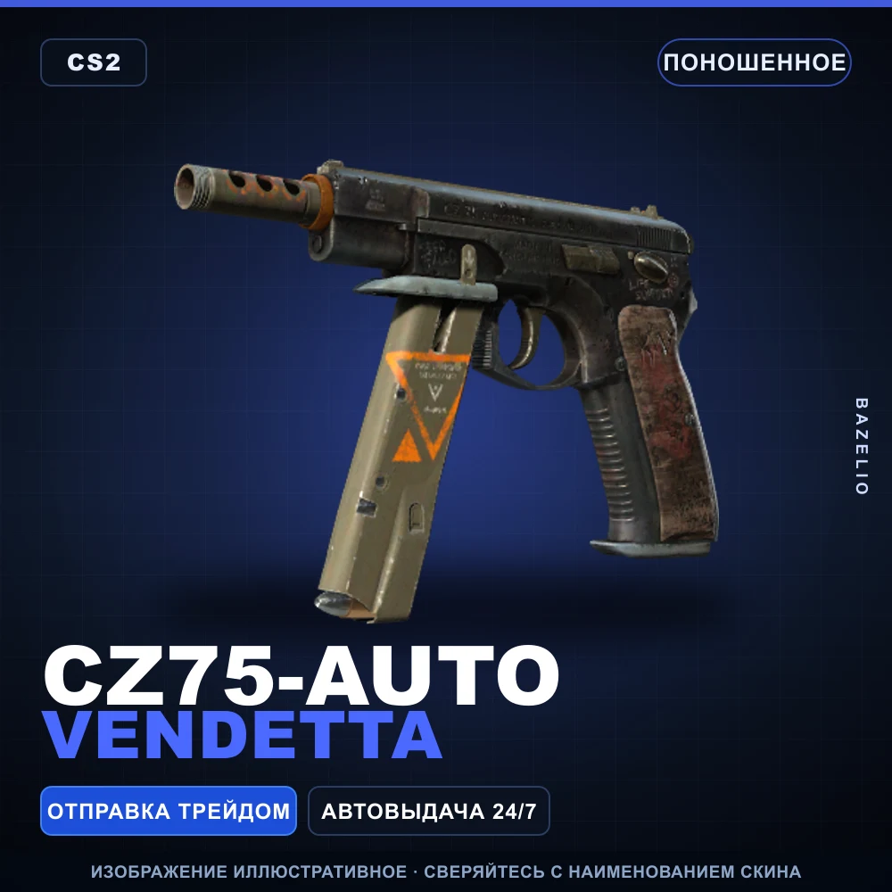 CZ75-Auto | Vendetta | Well-Worn
