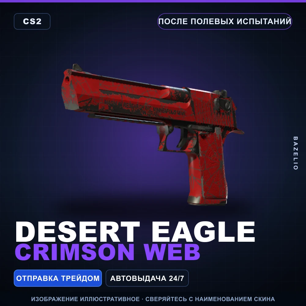 Desert Eagle | Crimson Web | Field-Tested