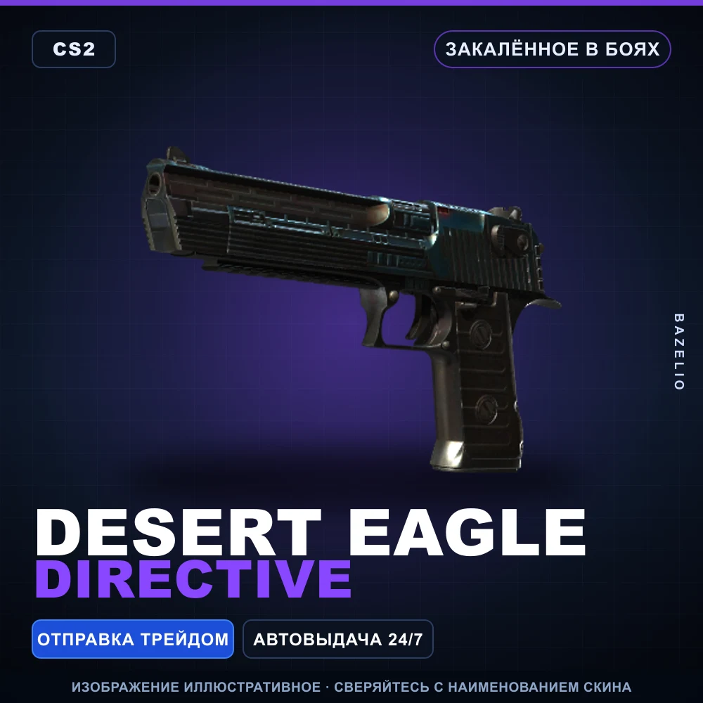 Desert Eagle | Directive | Battle-Scarred