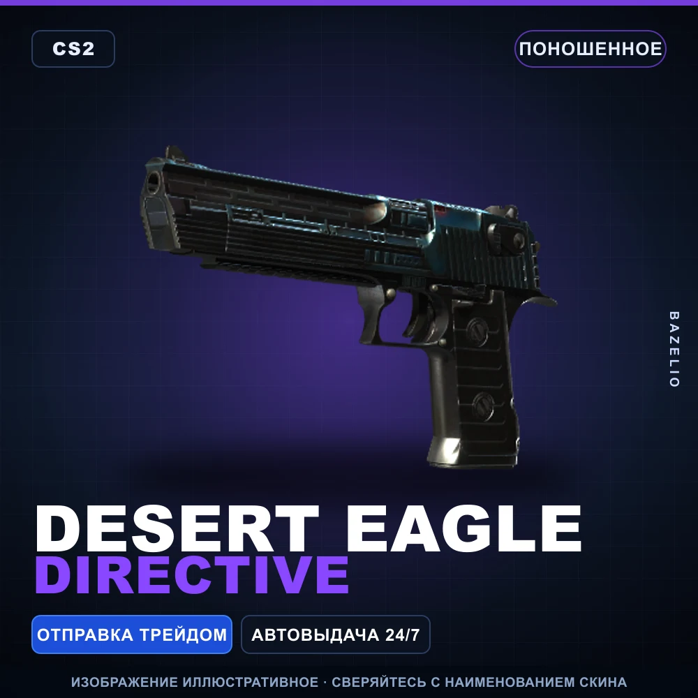 Desert Eagle | Directive | Well-Worn