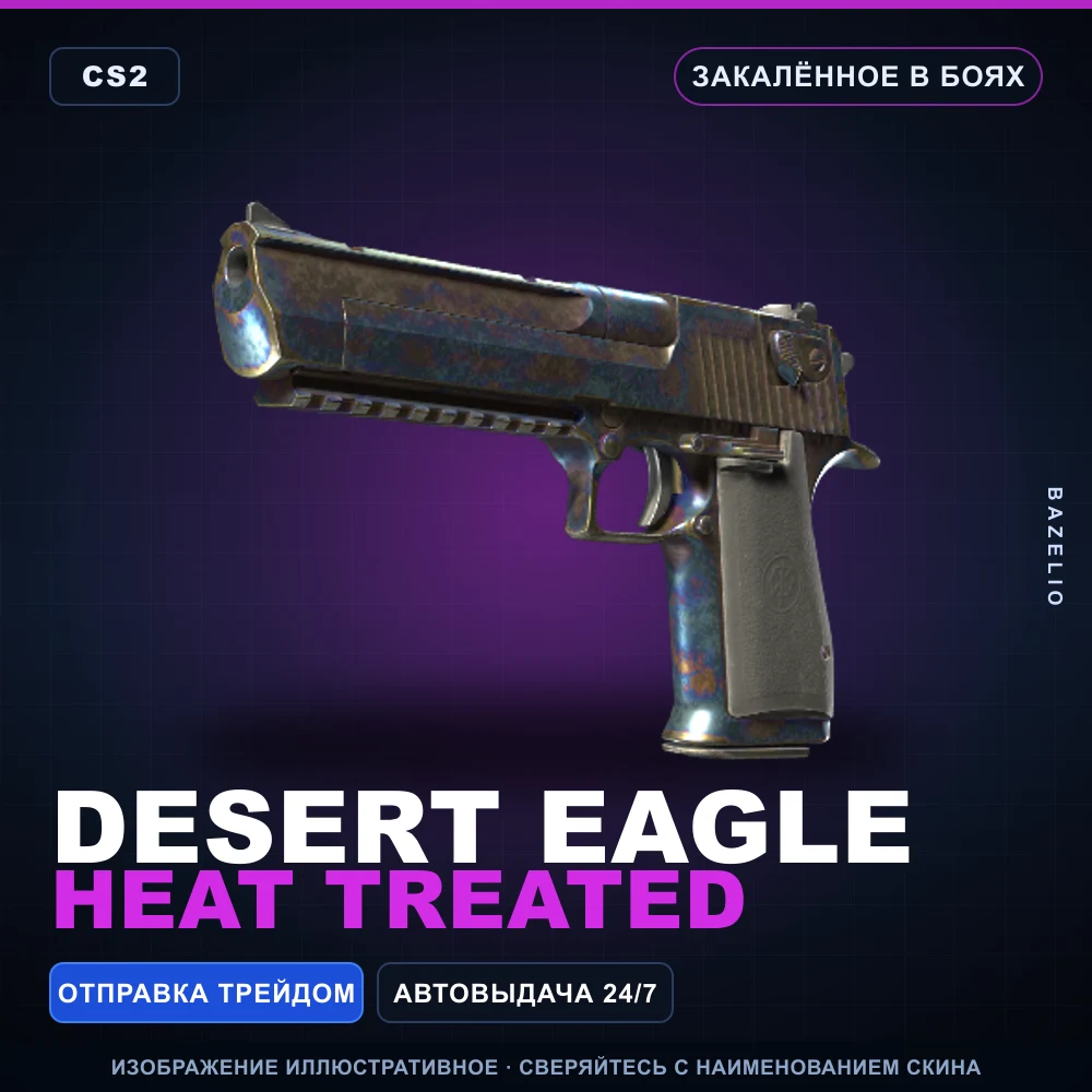 Desert Eagle | Heat Treated | Battle-Scarred