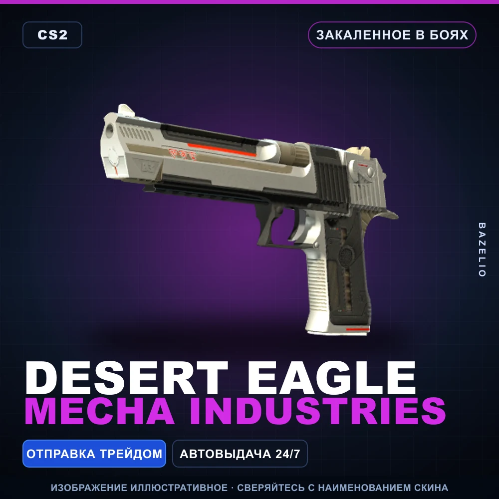 Desert Eagle | Mecha Industries | Закаленное в боях
