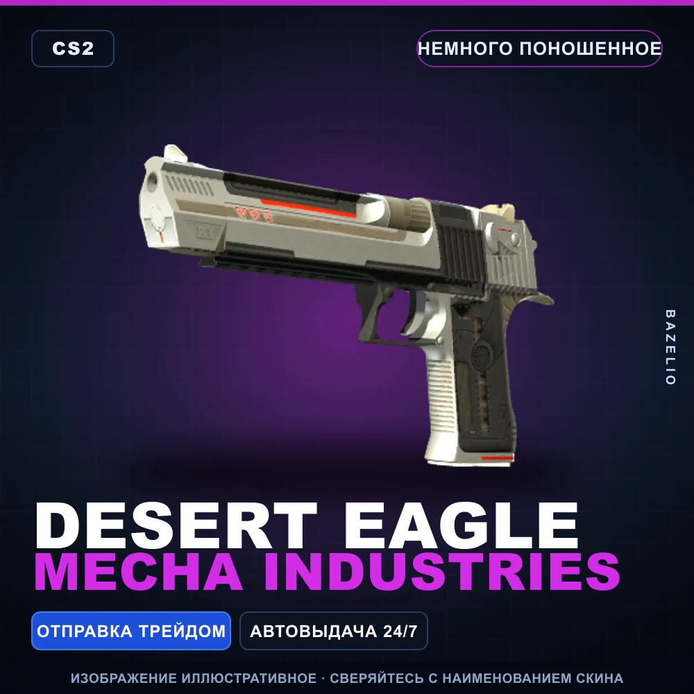 Desert Eagle | Mecha Industries | Немного поношенное