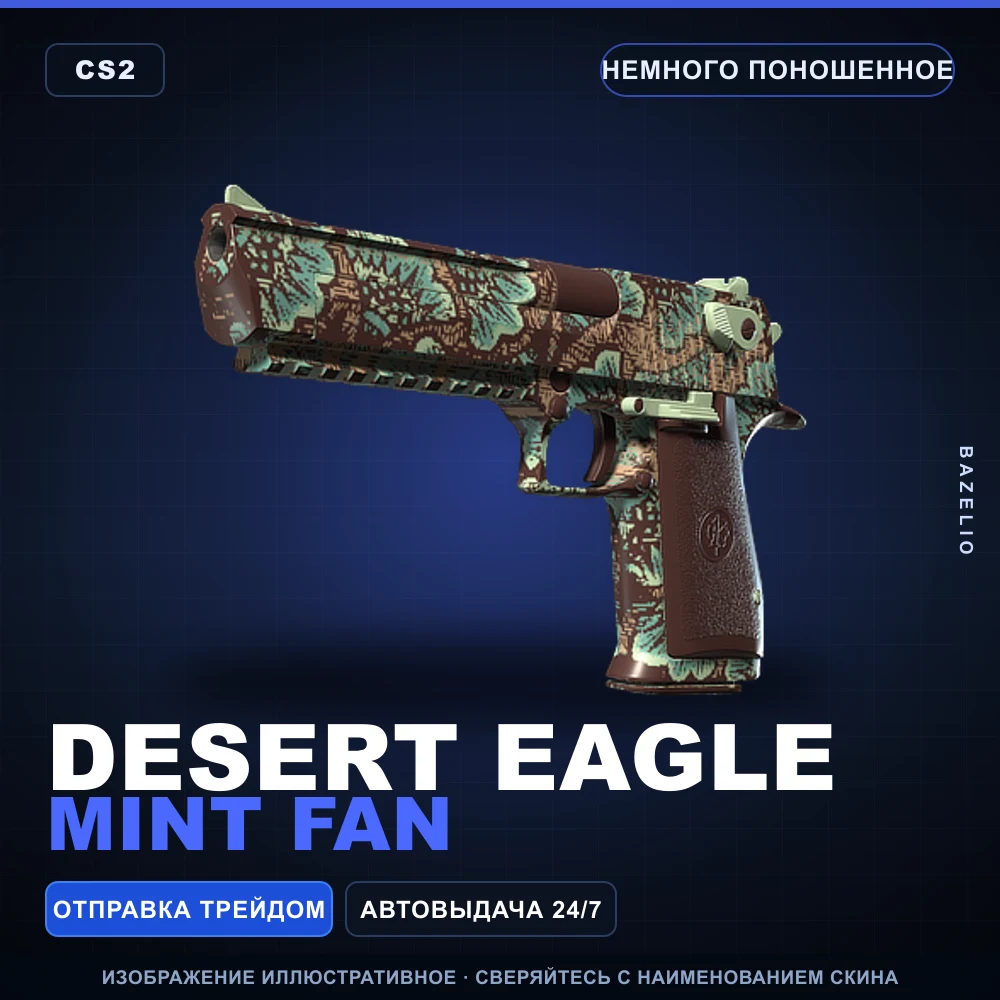 Desert Eagle | Mint Fan | Немного поношенное