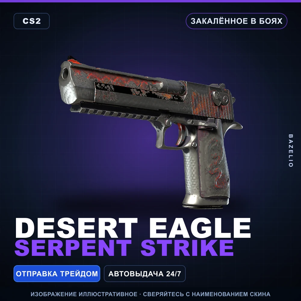 Desert Eagle | Serpent Strike | Battle-Scarred