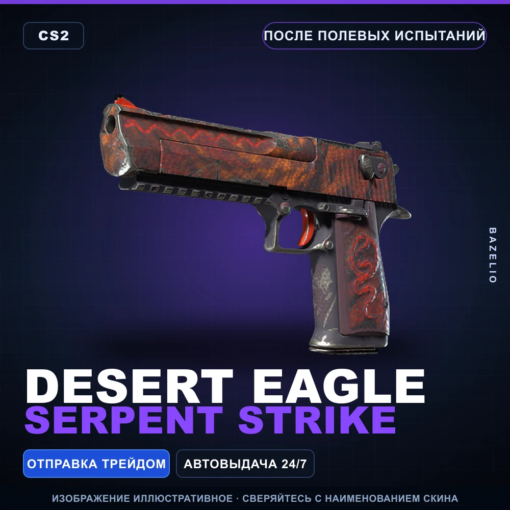 Desert Eagle | Serpent Strike | Field-Tested