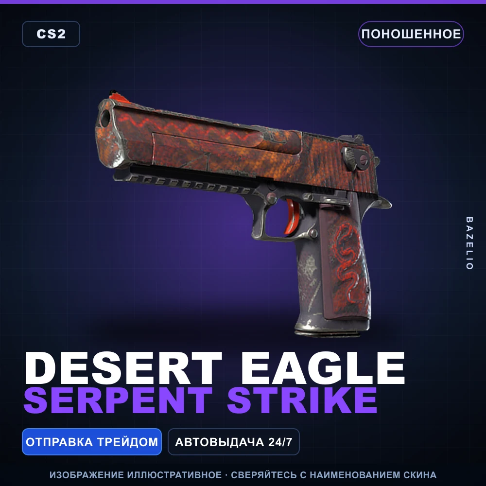 Desert Eagle | Serpent Strike | Well-Worn