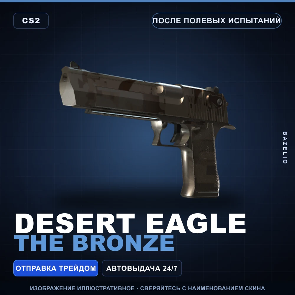Desert Eagle | The Bronze | Field-Tested