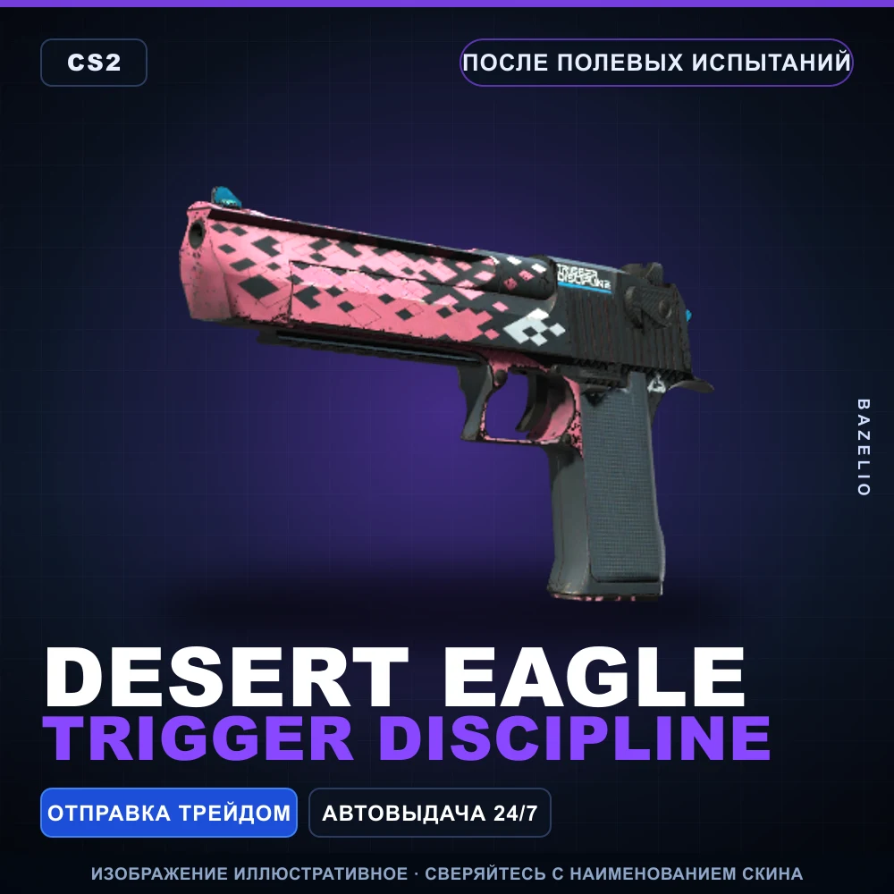 Desert Eagle | Trigger Discipline | Field-Tested