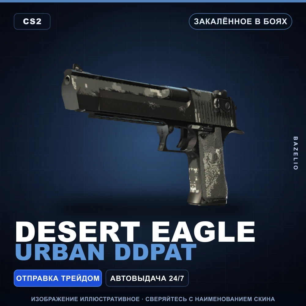 Desert Eagle | Urban DDPAT | Battle-Scarred