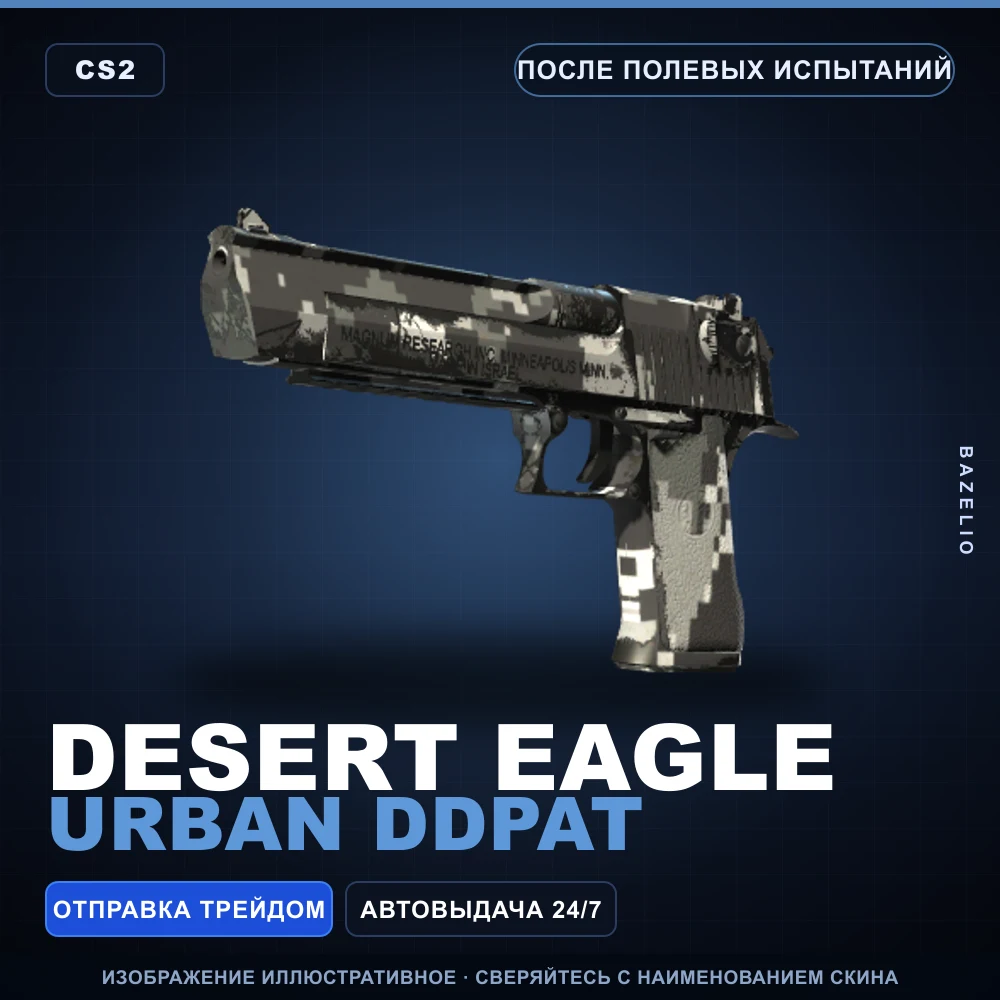 Desert Eagle | Urban DDPAT | Field-Tested