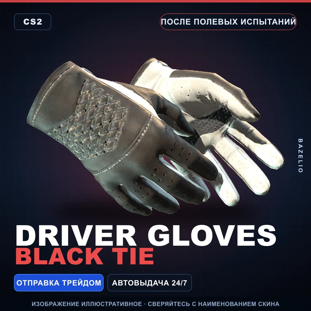 Driver Gloves | Black Tie | Field-Tested