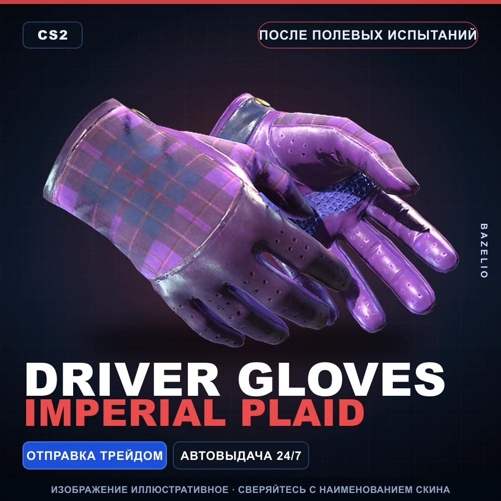 Driver Gloves | Imperial Plaid | Field-Tested