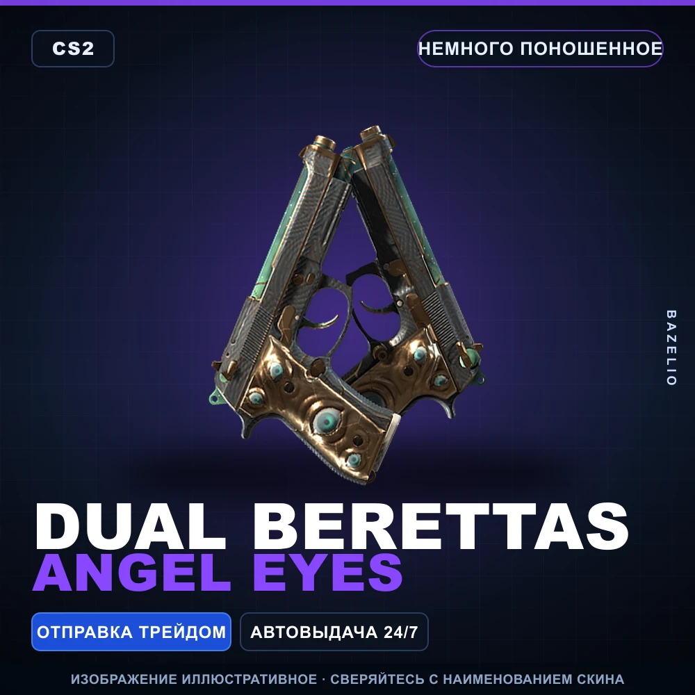Dual Berettas | Angel Eyes | Minimal Wear