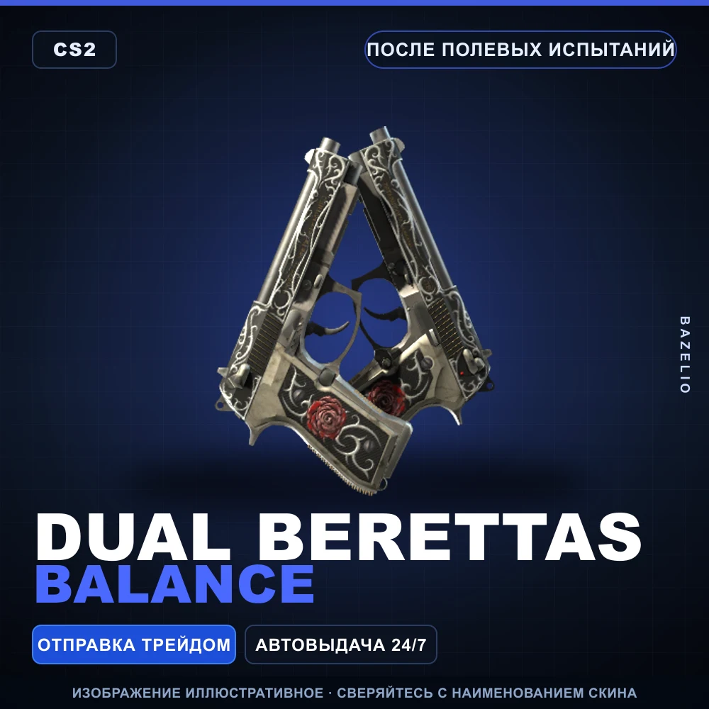 Dual Berettas | Balance | Field-Tested