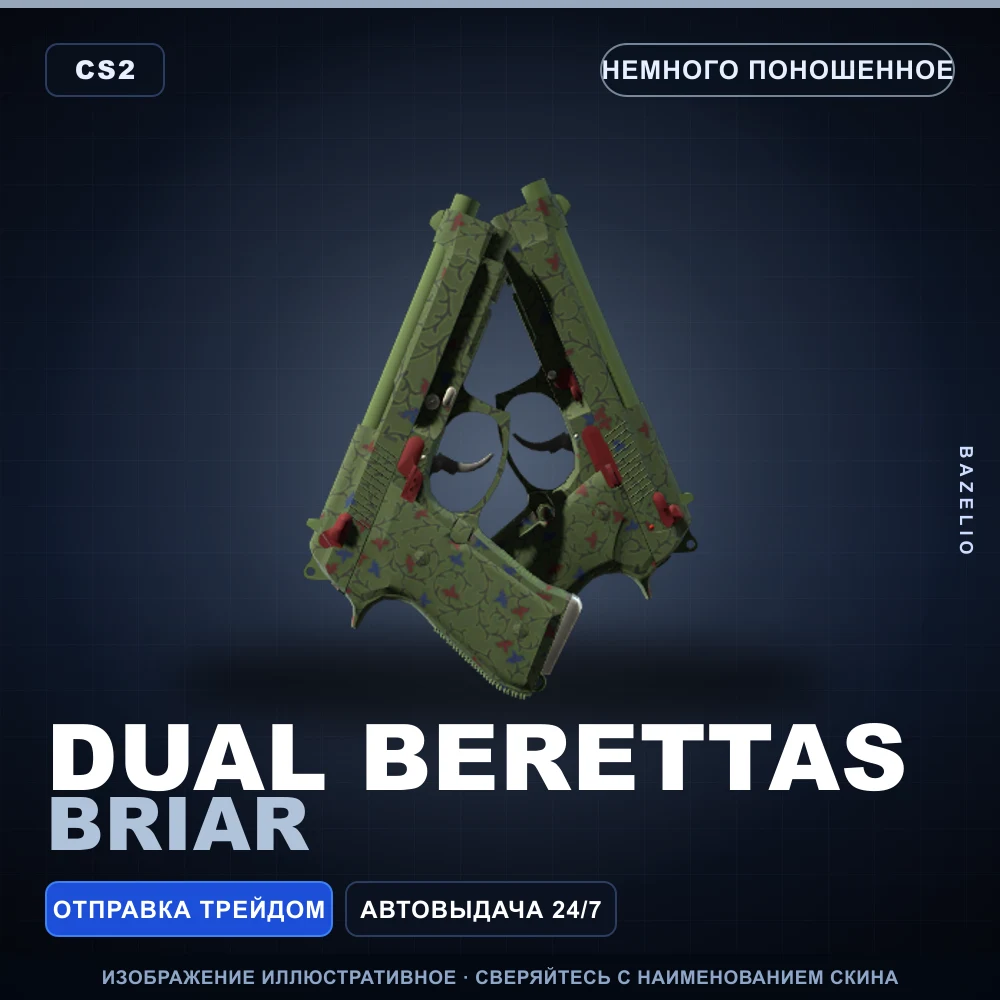 Dual Berettas | Briar | Немного поношенное