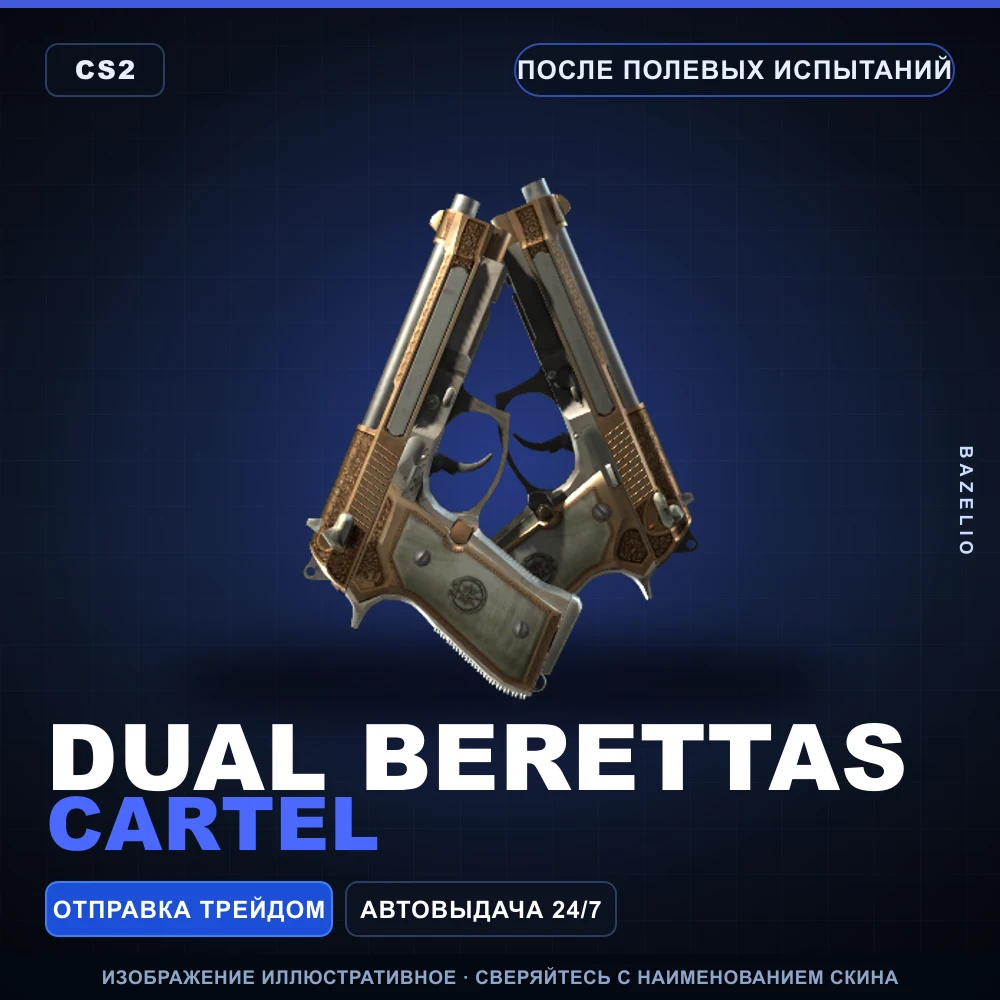 Dual Berettas | Cartel | Field-Tested