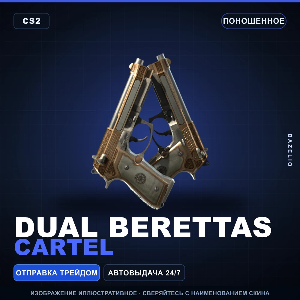 Dual Berettas | Cartel | Well-Worn