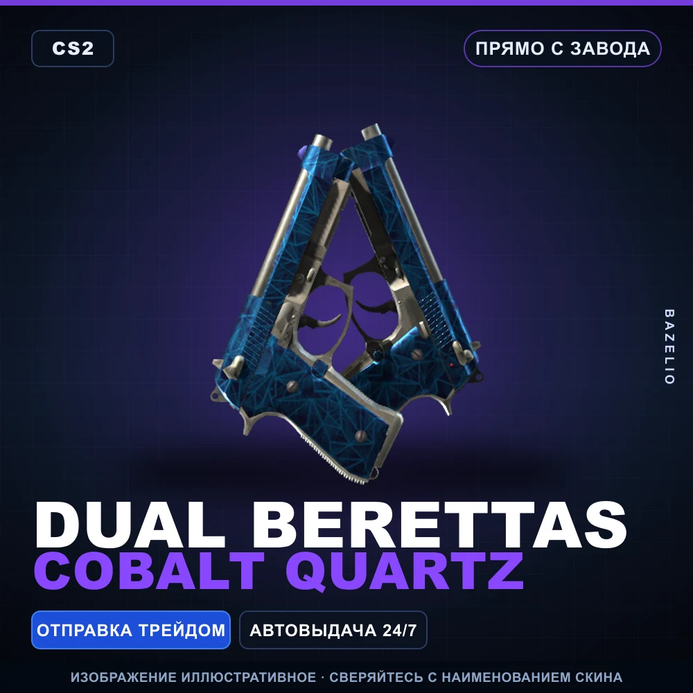 Dual Berettas | Cobalt Quartz | Factory New