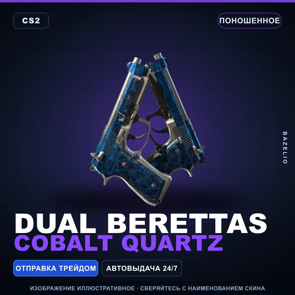 Dual Berettas | Cobalt Quartz | Well-Worn