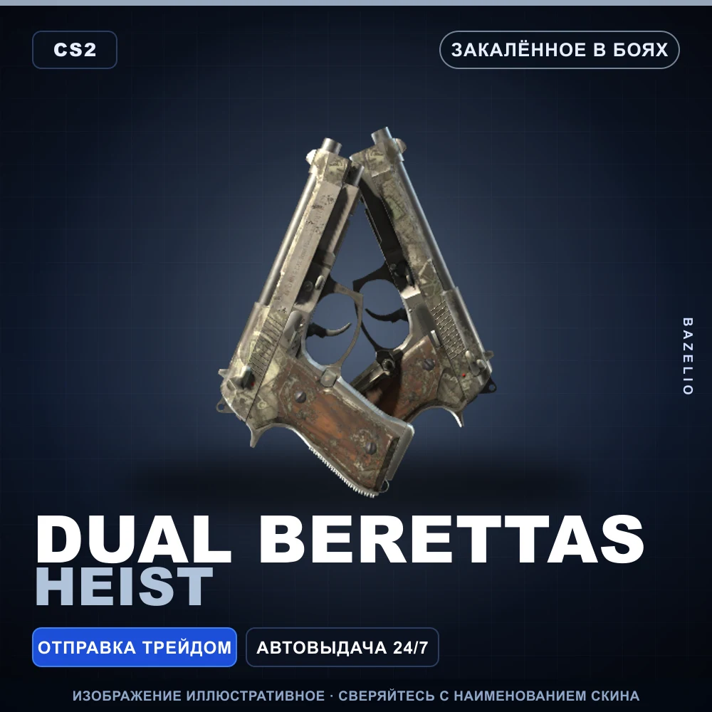 Dual Berettas | Heist | Battle-Scarred