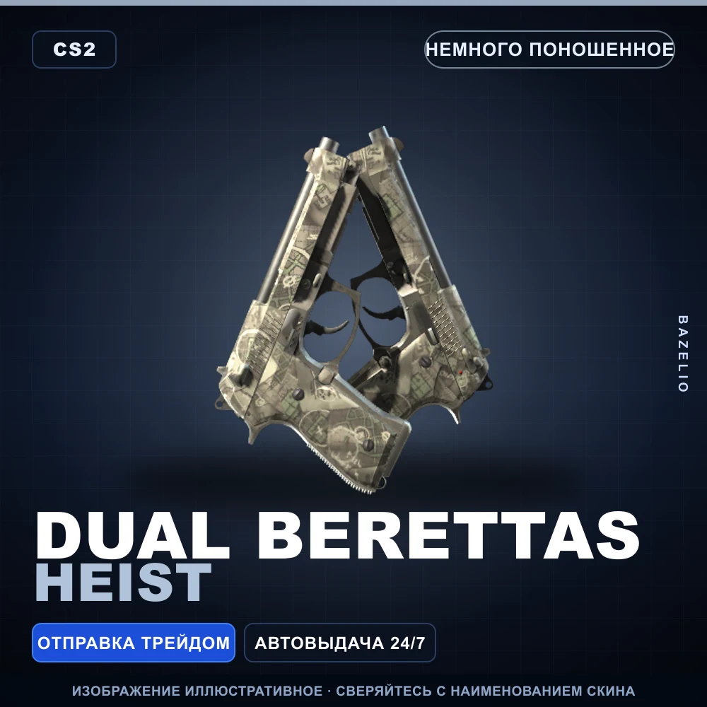 Dual Berettas | Heist | Minimal Wear