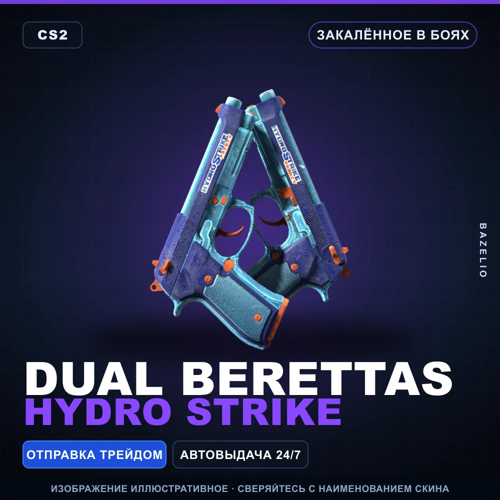 Dual Berettas | Hydro Strike | Battle-Scarred