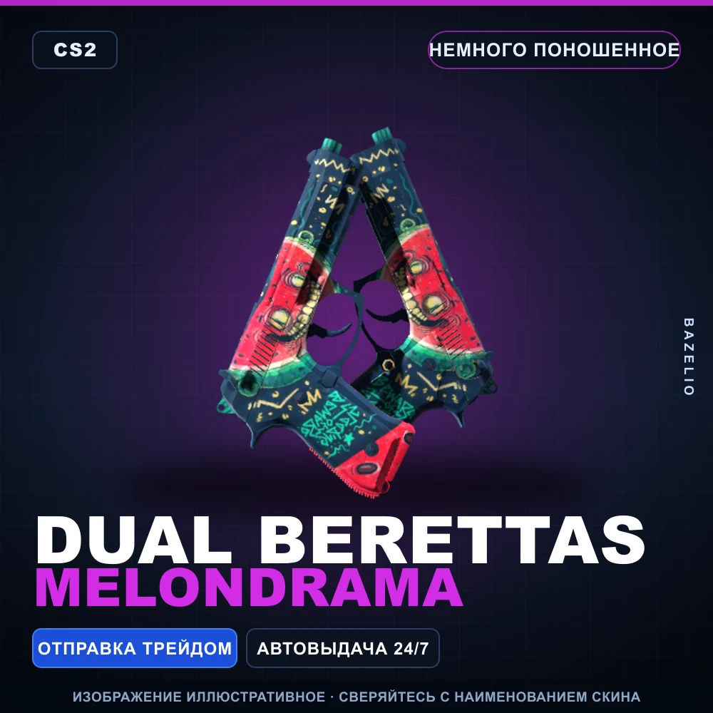 Dual Berettas | Melondrama | Minimal Wear