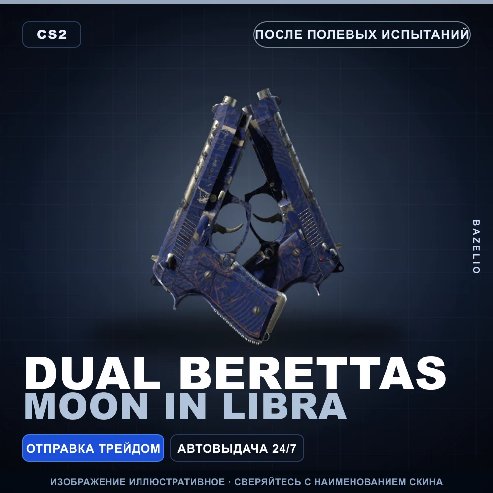 Dual Berettas | Moon in Libra | Field-Tested