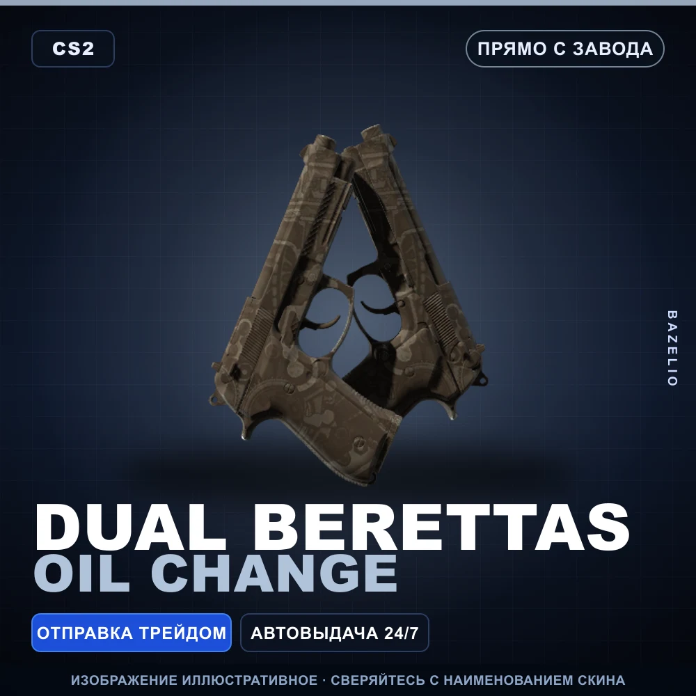 Dual Berettas | Oil Change | Factory New