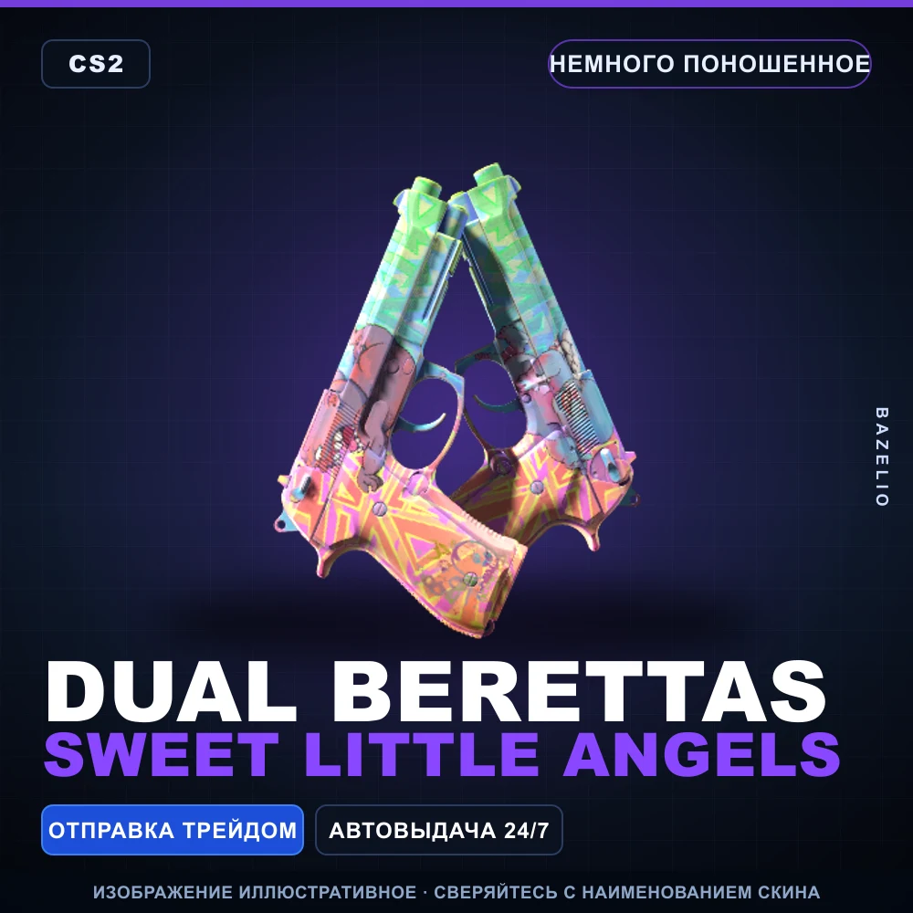 Dual Berettas | Sweet Little Angels | Немного поношенное