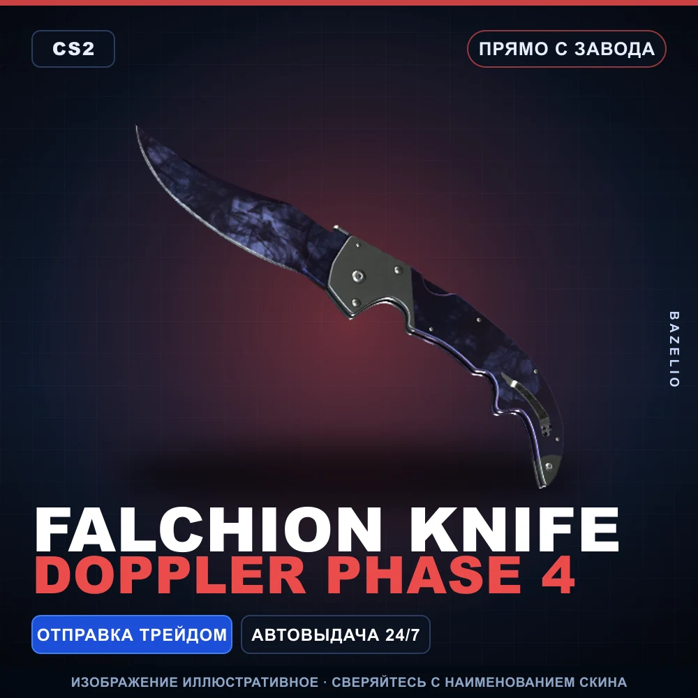 Falchion Knife | Doppler Phase 4 | Factory New