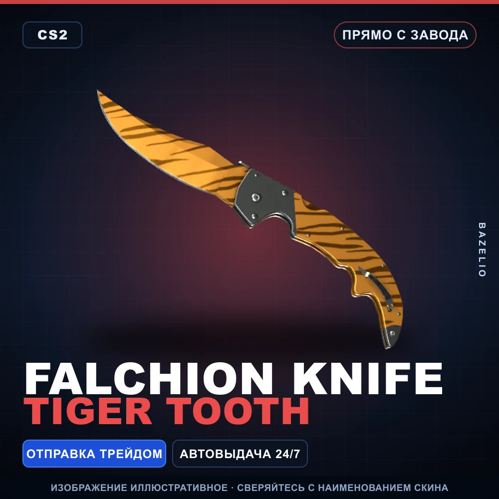 Falchion Knife | Tiger Tooth | Factory New