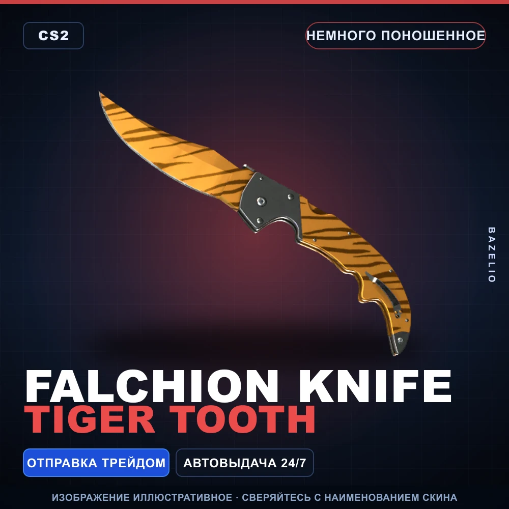 Falchion Knife | Tiger Tooth | Minimal Wear