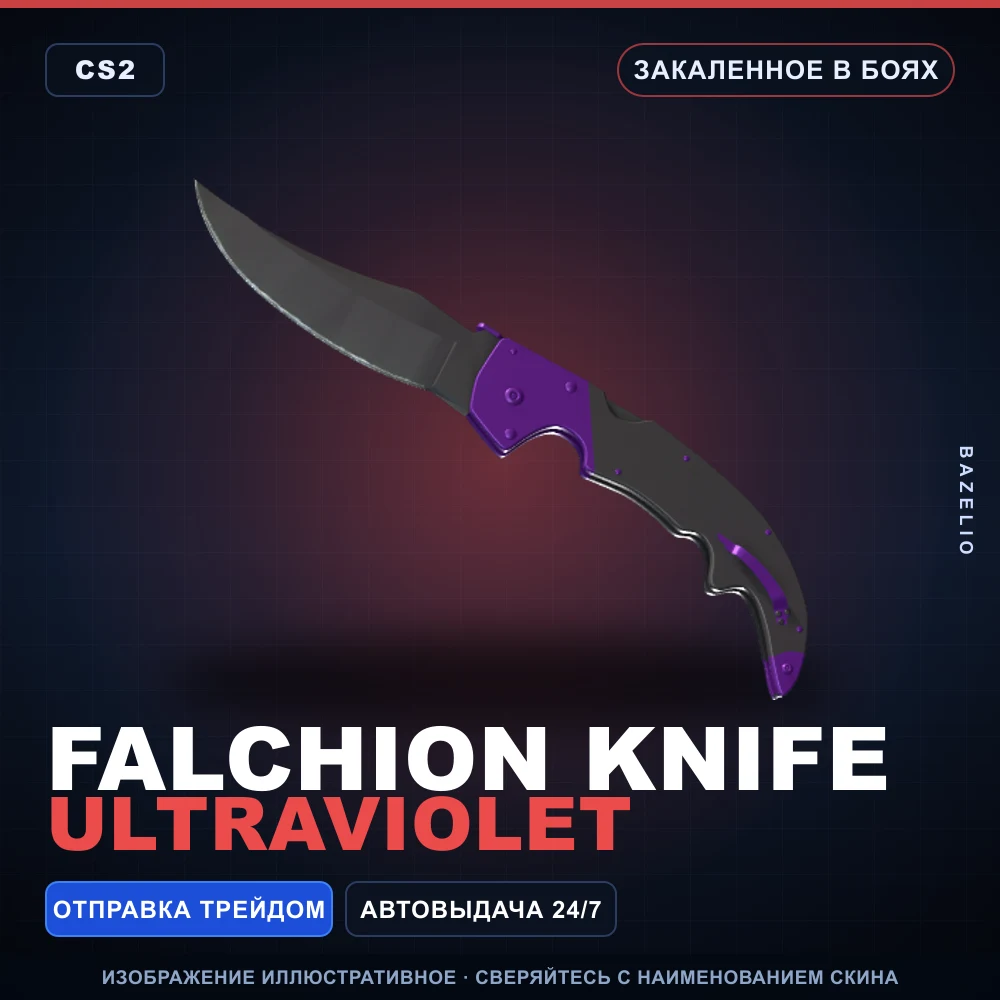 Falchion Knife | Ultraviolet | Battle-Scarred